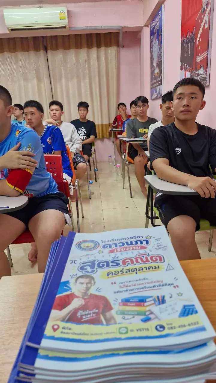 นักเรียนกับหนังสือเตรียมสอบ