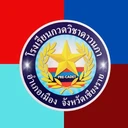 โลโก้โรงเรียนกวดวิชาดาวนภา